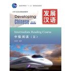 Developing Chinese Intermediate Reading Course II Средний уровень 
